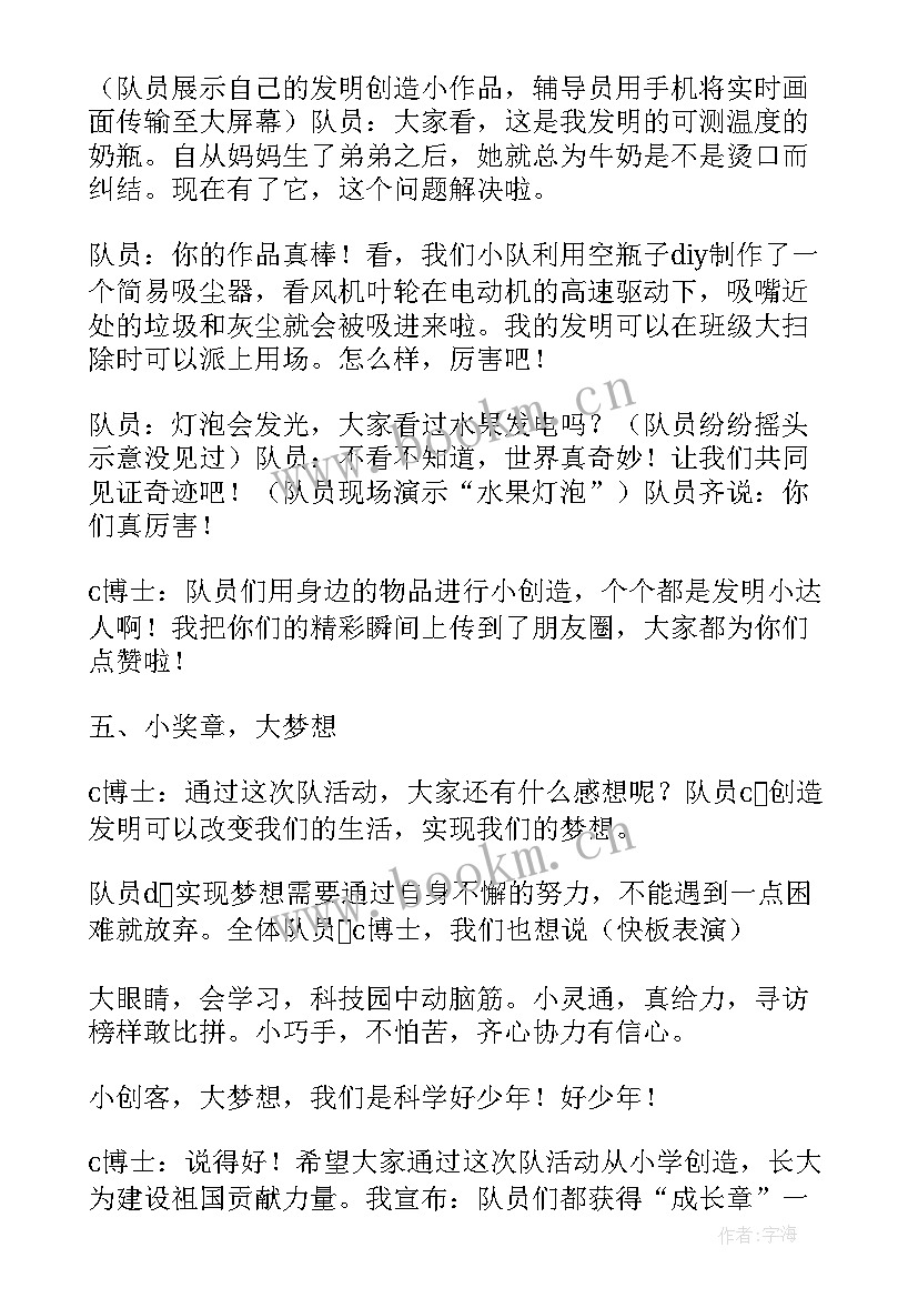 2023年学校拓客活动方案(模板5篇)