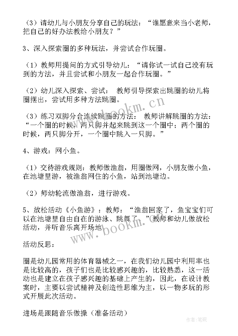 最新大班春天教学反思 大班体育教案活动反思(优秀10篇)