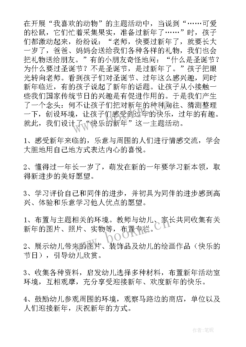 最新大班春天教学反思 大班体育教案活动反思(优秀10篇)