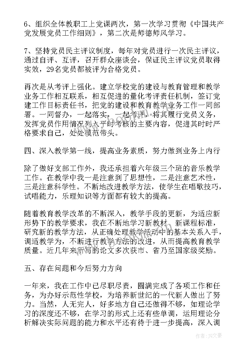 学校食品卫生工作总结 学校党建工作问题整改报告(汇总8篇)