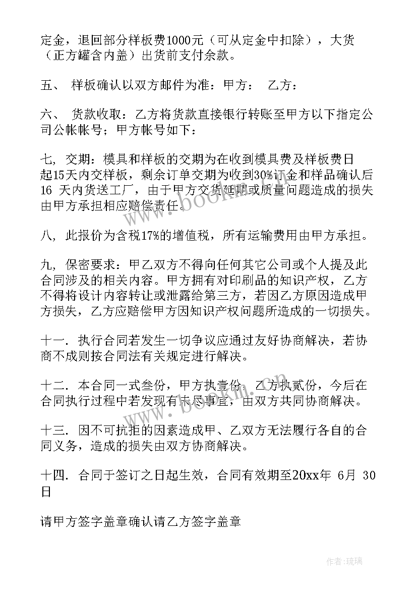 货物买卖合同管辖 货物买卖合同(大全8篇)