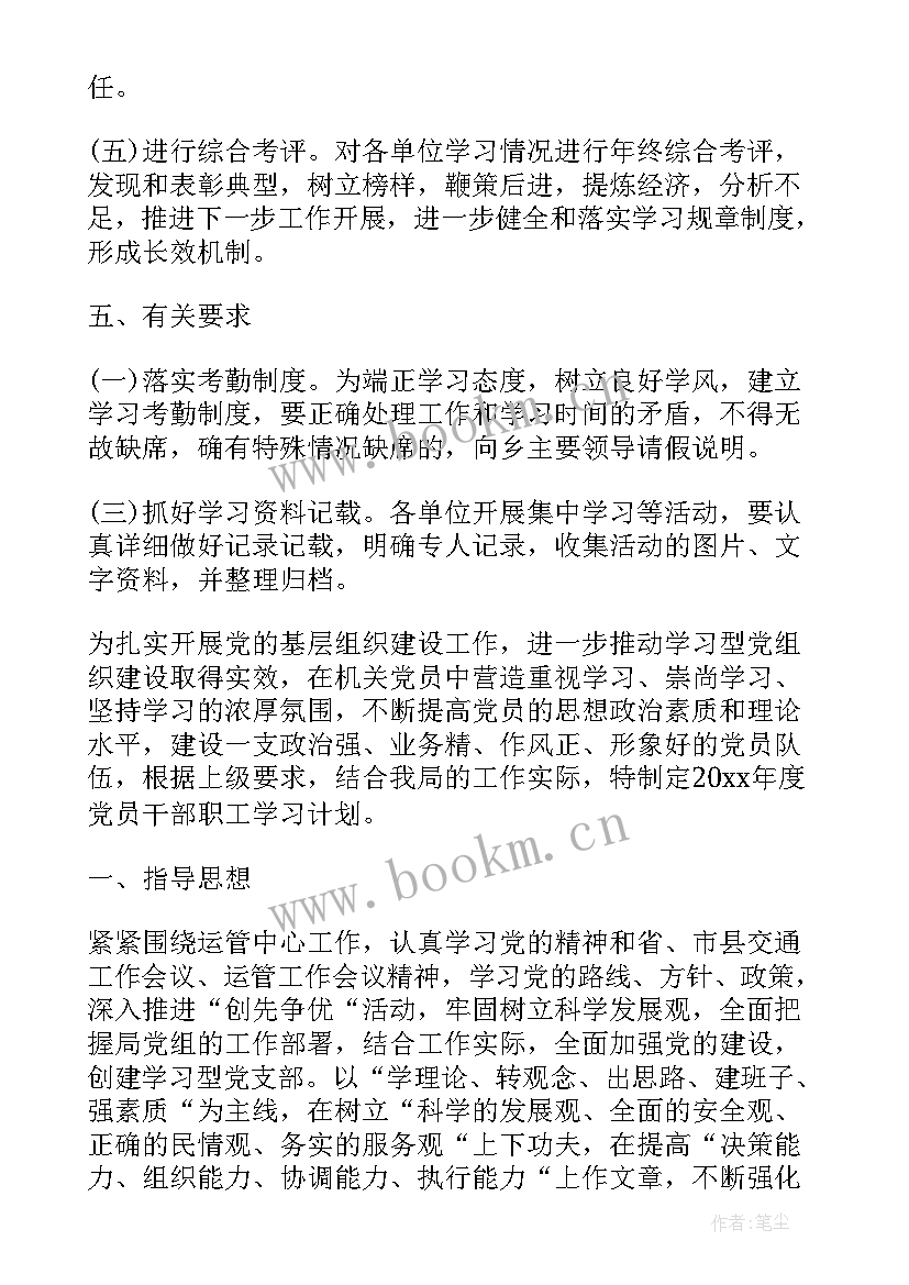 2023年全年计划表格 安全年度工作计划表(大全5篇)