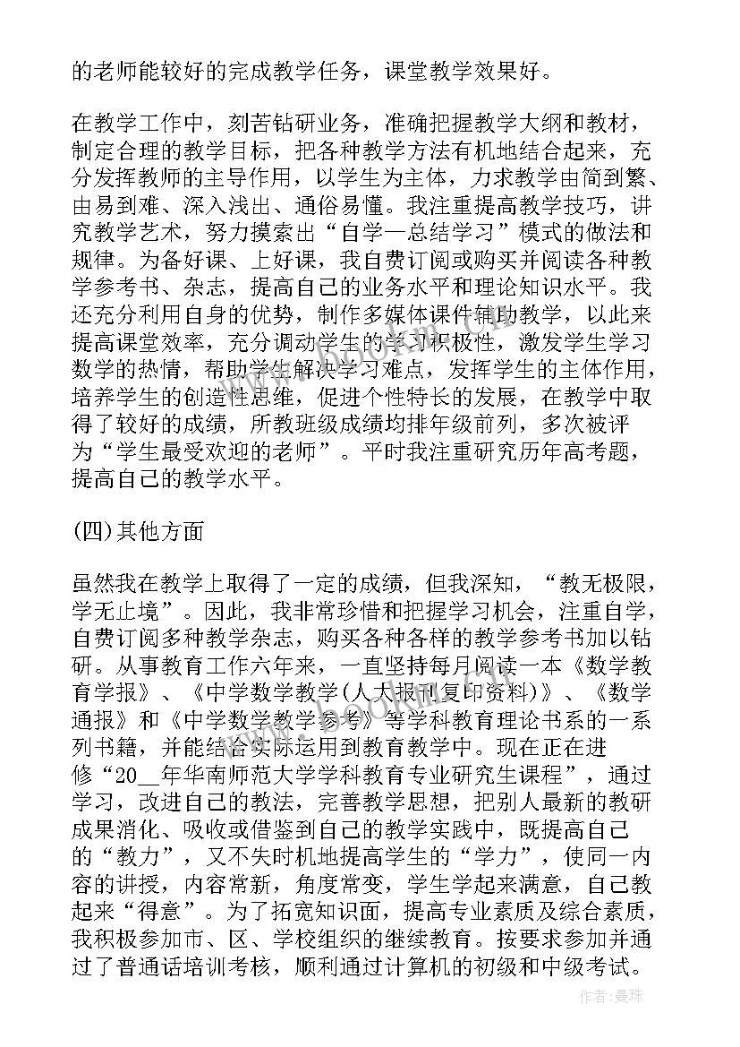 立师德铸师魂正师风演讲稿(精选7篇)