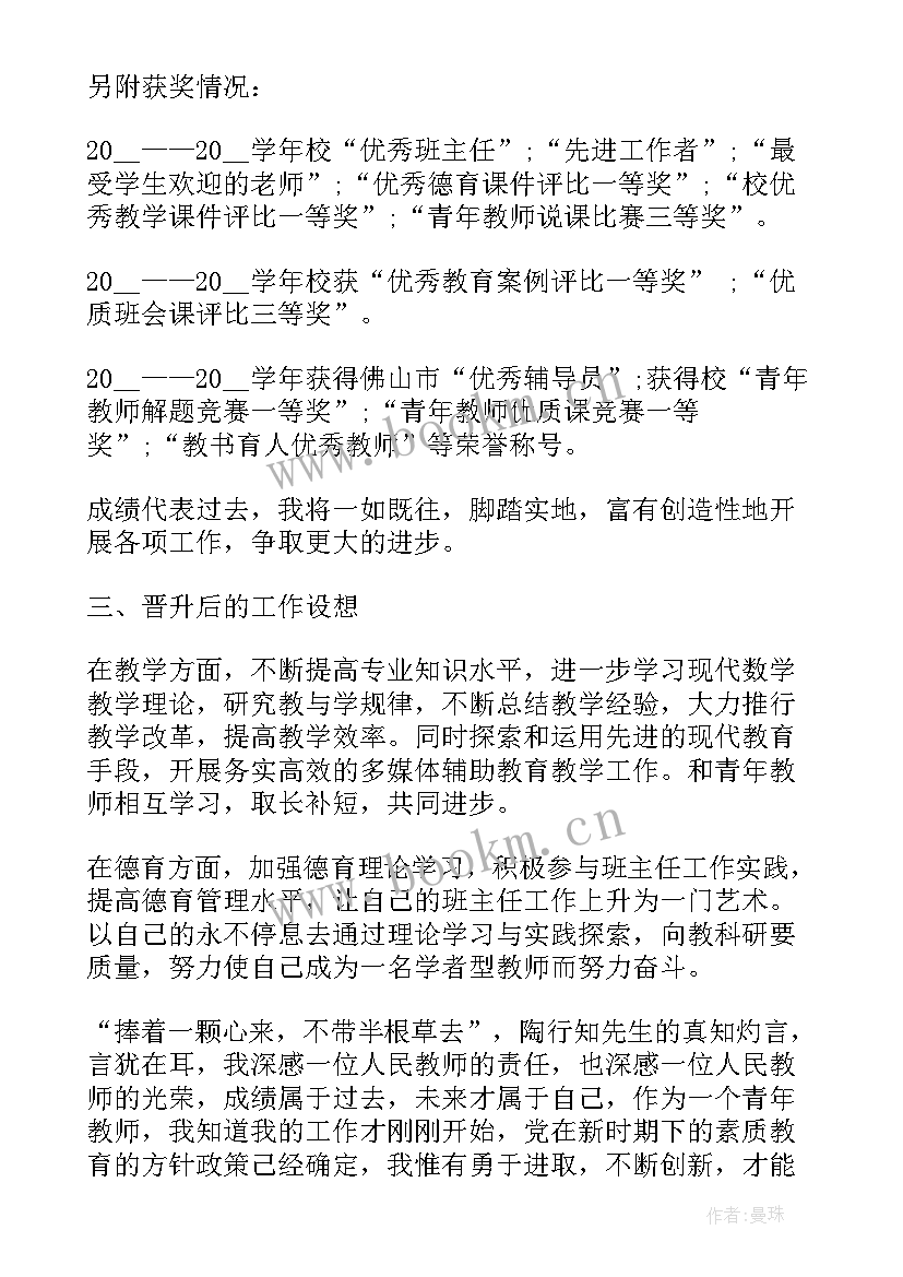 立师德铸师魂正师风演讲稿(精选7篇)