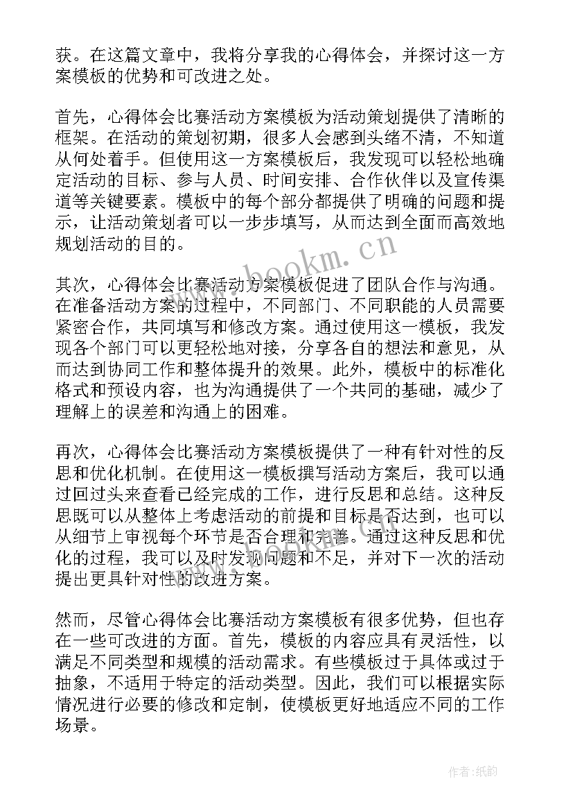 渣滓洞党日活动方案(精选8篇)