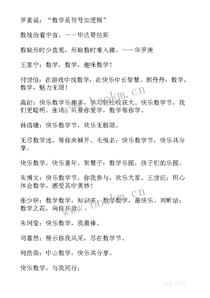 大班数学彩色毛巾反思 数学教研帮扶活动心得体会(优秀10篇)