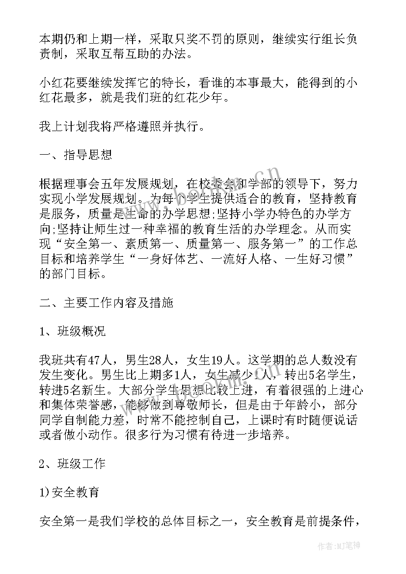 高三文综教研组工作总结 高三文科班班主任工作计划优选(优秀5篇)