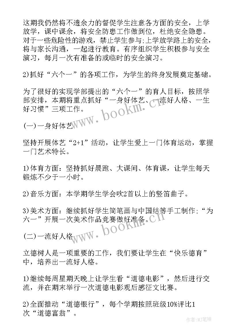 高三文综教研组工作总结 高三文科班班主任工作计划优选(优秀5篇)