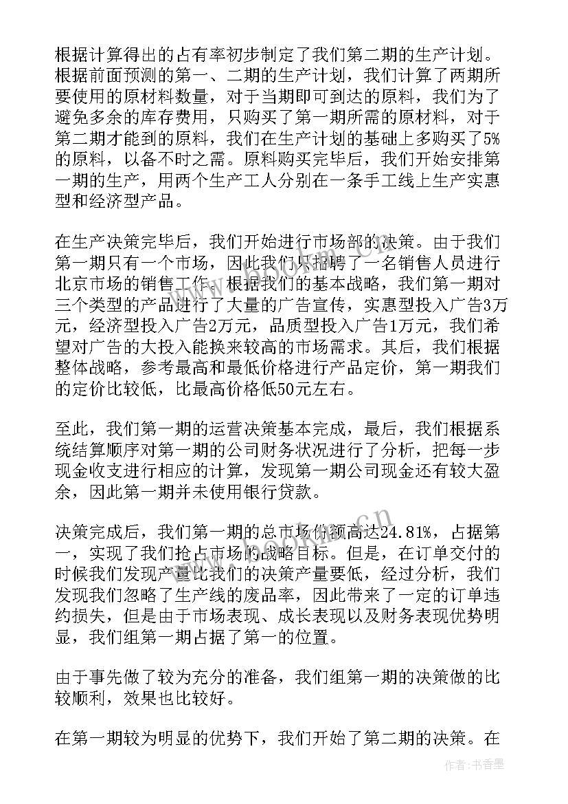 2023年大学测量实训报告册(优秀5篇)