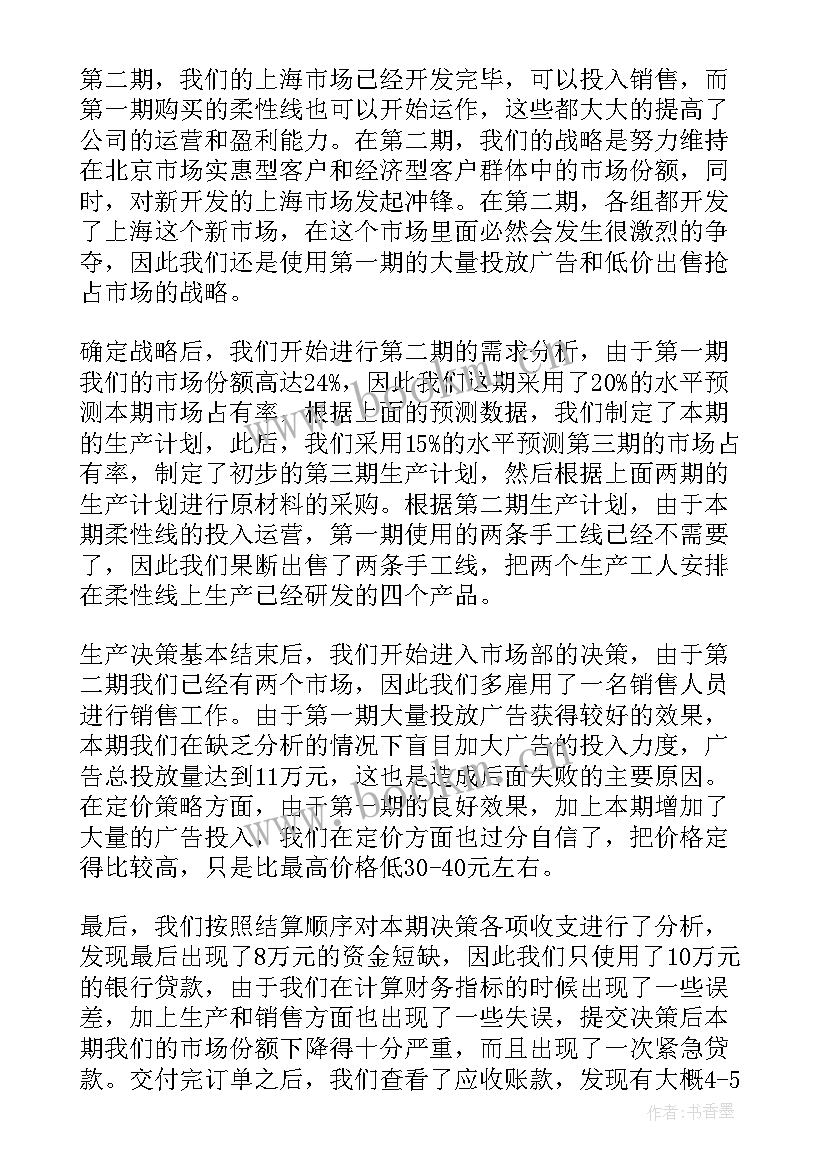 2023年大学测量实训报告册(优秀5篇)