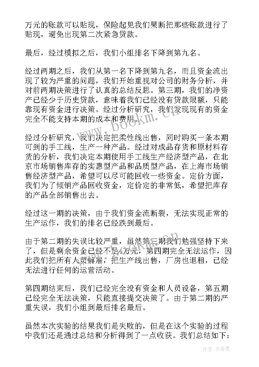 2023年大学测量实训报告册(优秀5篇)