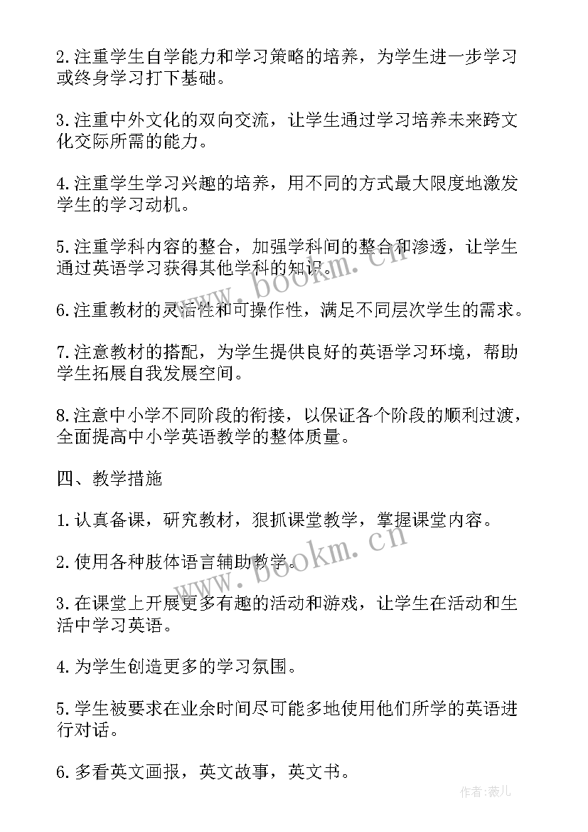 最新小学四年级读书计划中国古代神话故事(实用7篇)