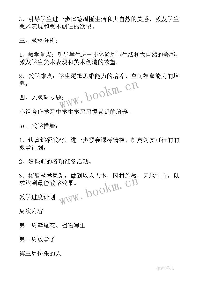 最新小学四年级读书计划中国古代神话故事(实用7篇)