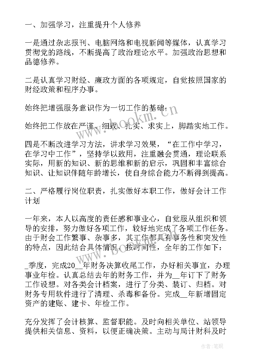 2023年财务工作事业单位总结报告(实用8篇)