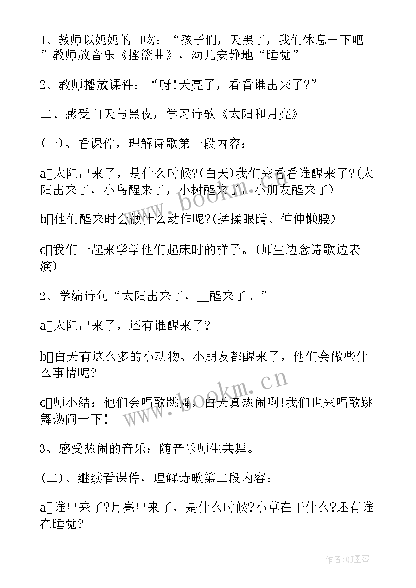 2023年幼儿园语言活动设计 幼儿园小班语言活动设计方案(精选5篇)