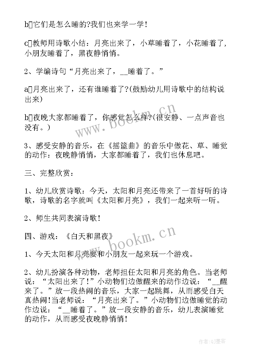 2023年幼儿园语言活动设计 幼儿园小班语言活动设计方案(精选5篇)