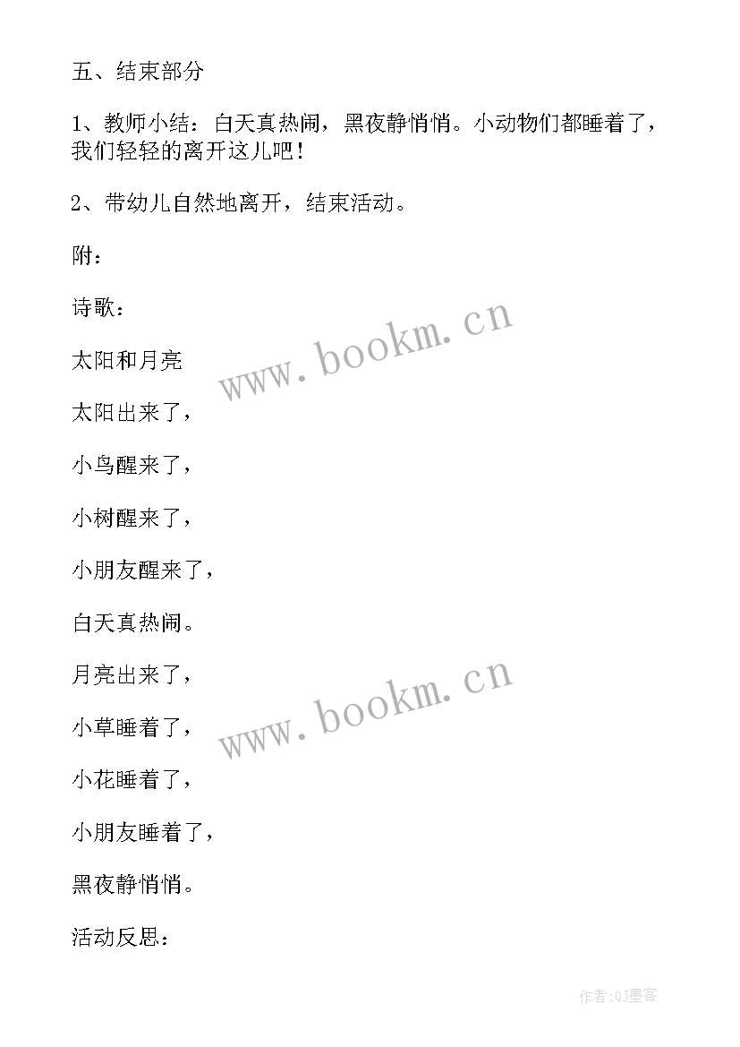 2023年幼儿园语言活动设计 幼儿园小班语言活动设计方案(精选5篇)