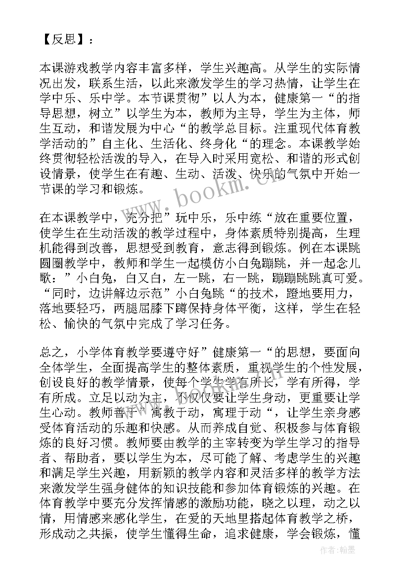 最新电铃响叮当的教学反思(优秀7篇)