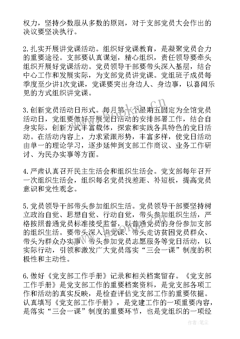 最新党委落实请示报告制度情况总结(汇总5篇)