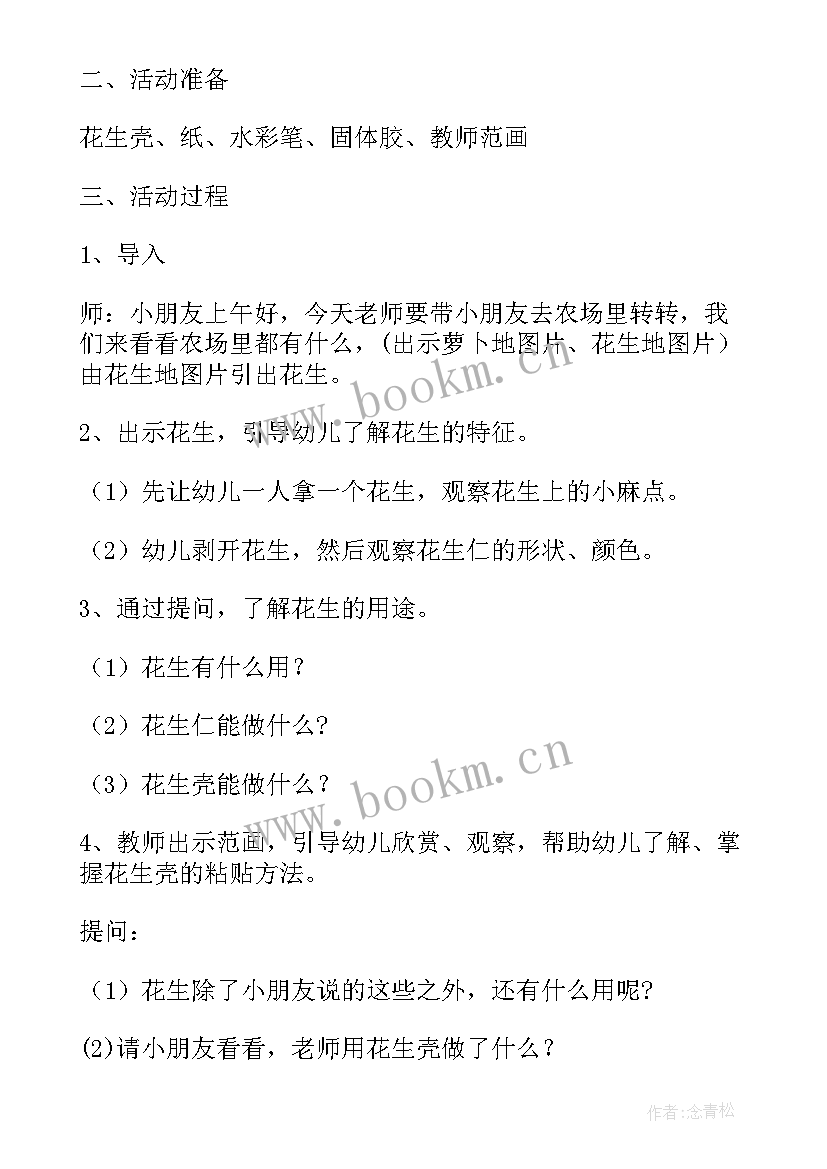 最新粘贴教学反思 有多少粘贴画的教学反思(模板5篇)