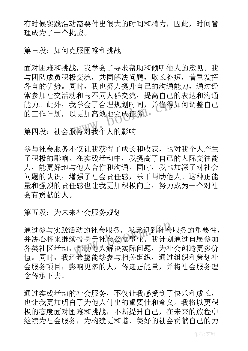 2023年服务营销活动策划有哪些内容(精选10篇)