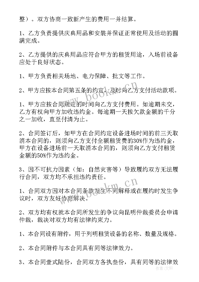 2023年服务营销活动策划有哪些内容(精选10篇)