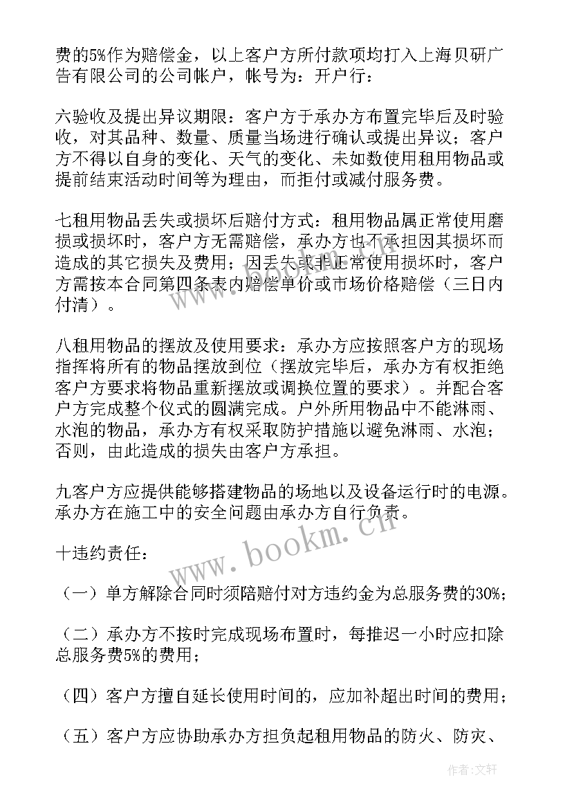 2023年服务营销活动策划有哪些内容(精选10篇)