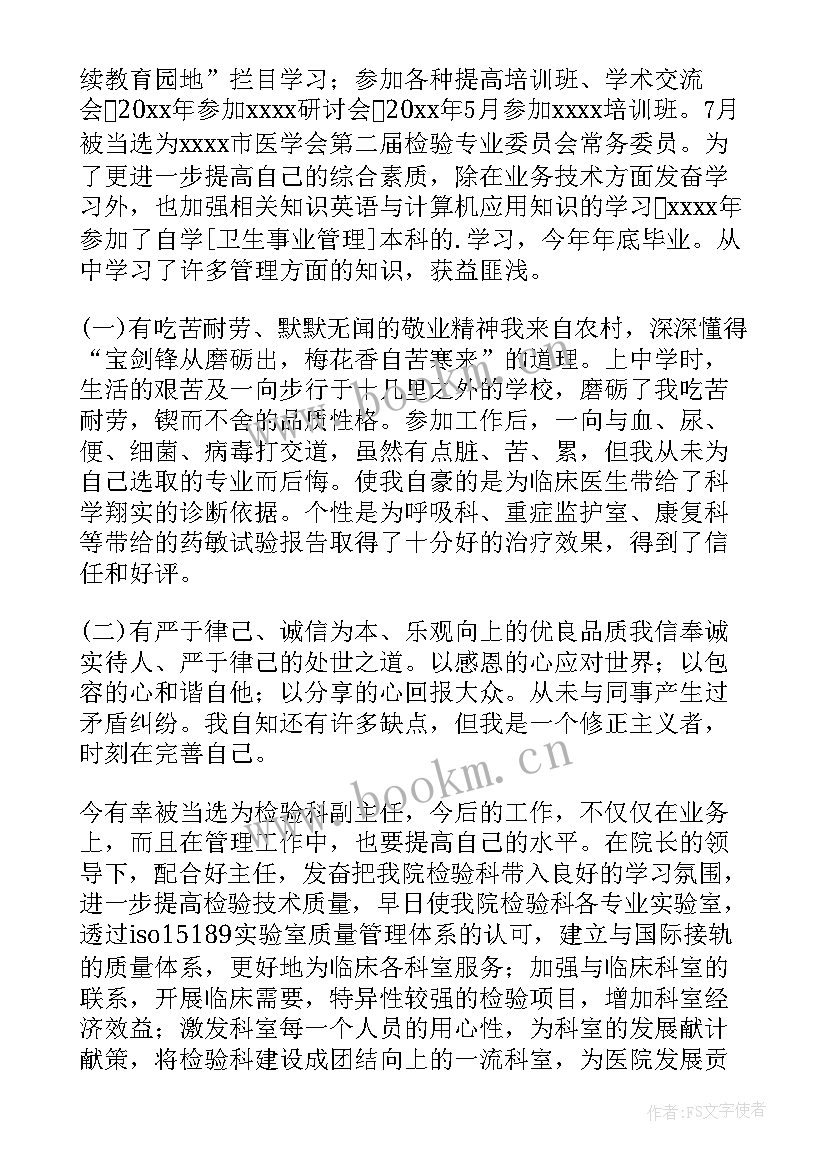 医疗质量监督个人述职报告(模板5篇)