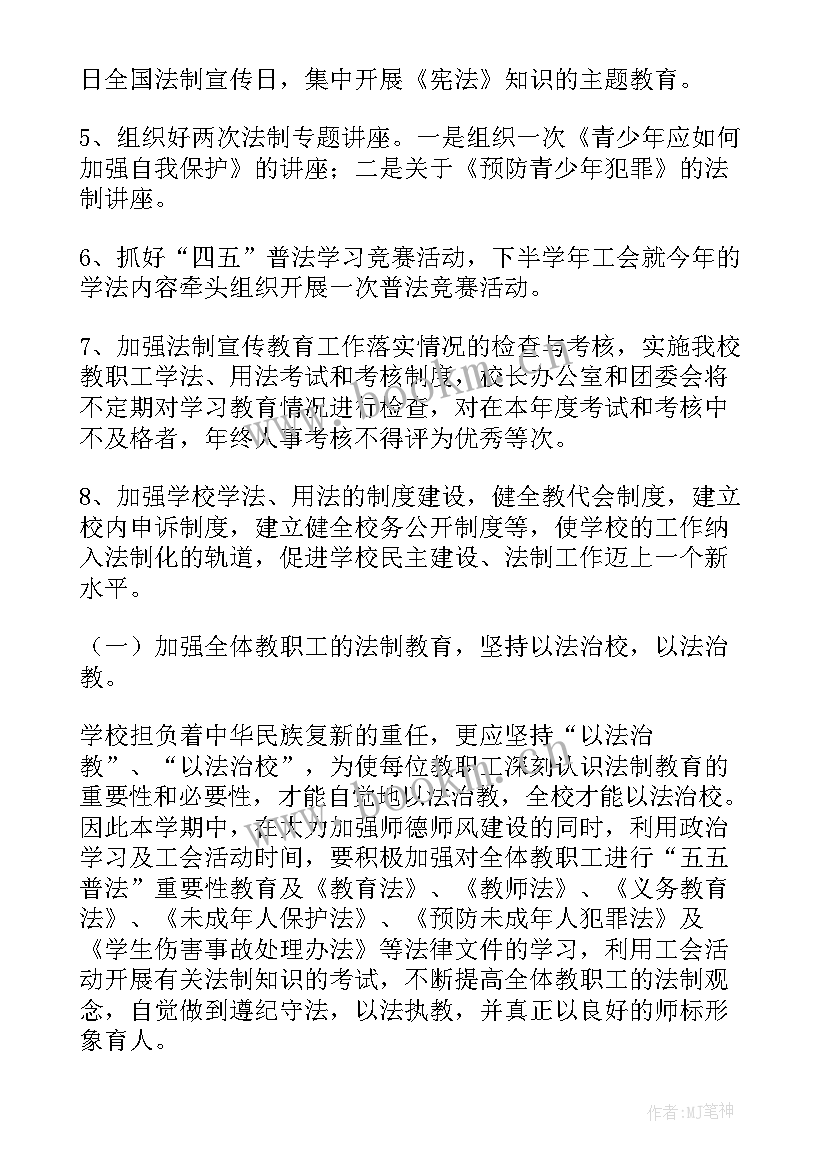 学校六一活动简报 学校活动方案(通用6篇)