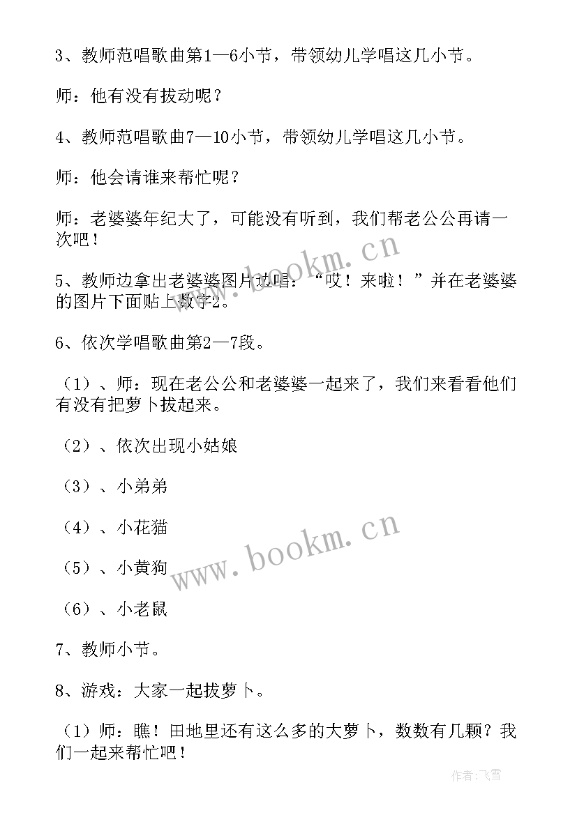 2023年中班有趣的排序说课稿(大全5篇)