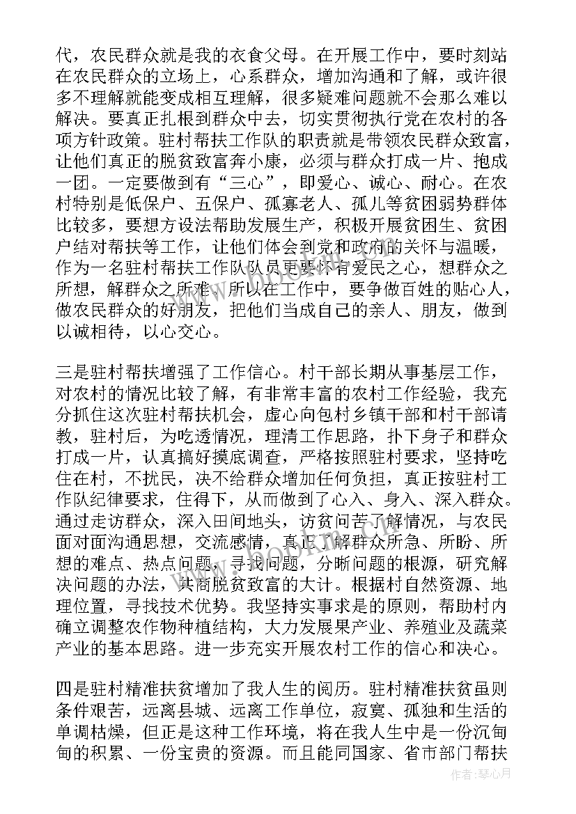 2023年更换扶贫工作队的报告 驻村扶贫工作队长述职报告(模板5篇)