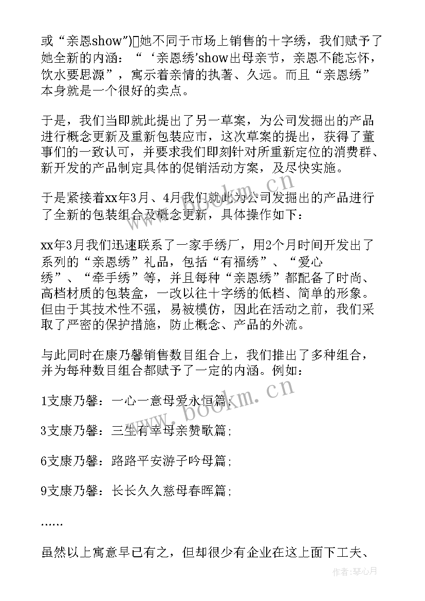 2023年母亲节纪念日活动方案 母亲节活动方案(优质5篇)