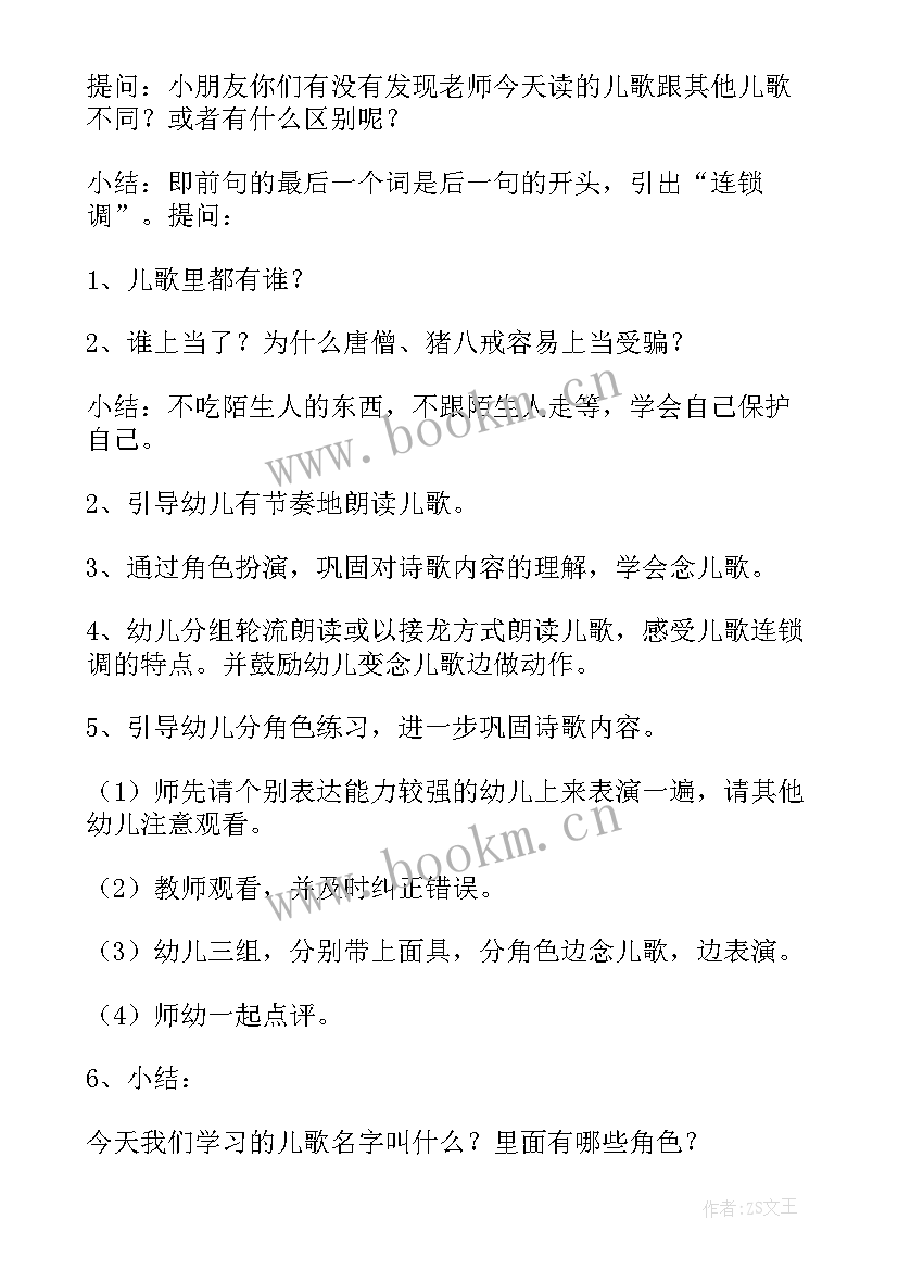 2023年幼儿园大班教学活动教案数星星 幼儿园大班教学活动教案(优质5篇)