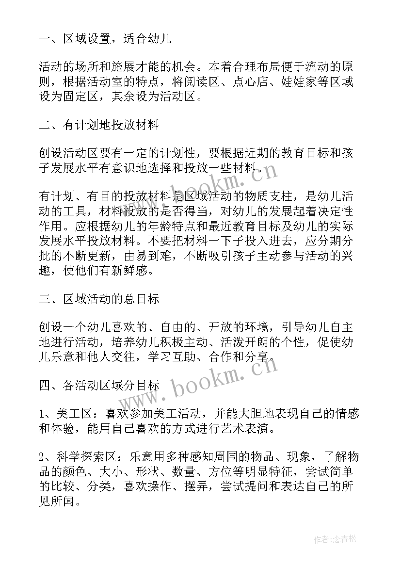 2023年幼儿园大班健康认识肺教案(模板5篇)