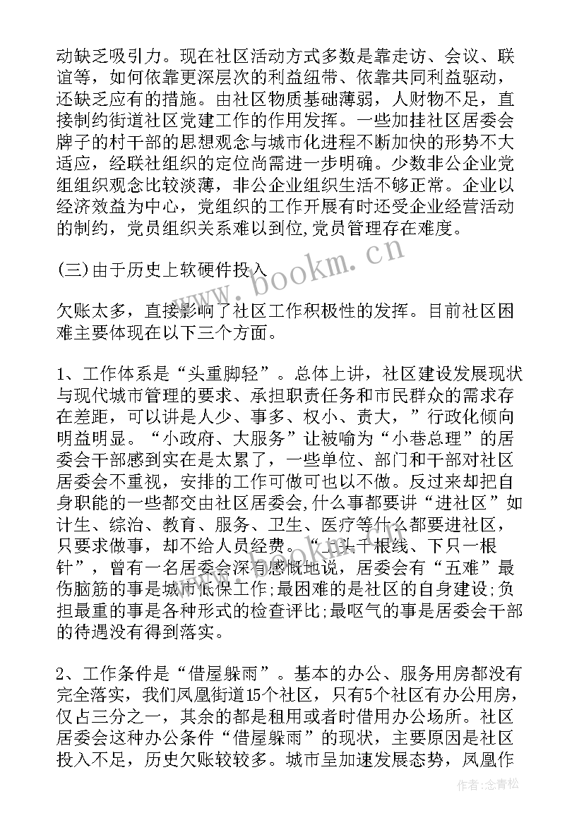 党组织组建工作汇报 基层组织建设工作汇报材料(精选9篇)