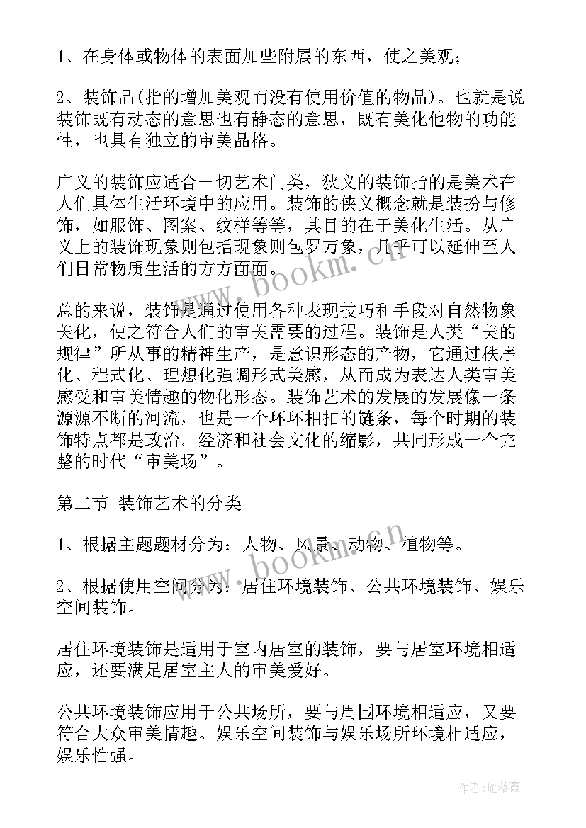 2023年中班小鞋匠图谱 幼儿园中班艺术活动教案(通用9篇)