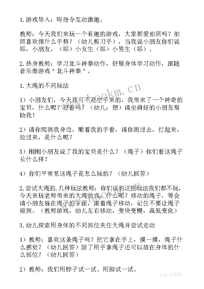 2023年大班健康活动保护牙齿教案 大班健康活动教案(模板7篇)