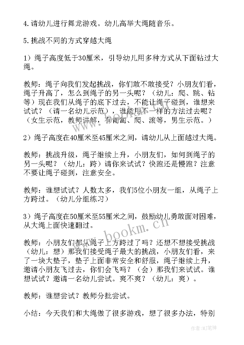 2023年大班健康活动保护牙齿教案 大班健康活动教案(模板7篇)