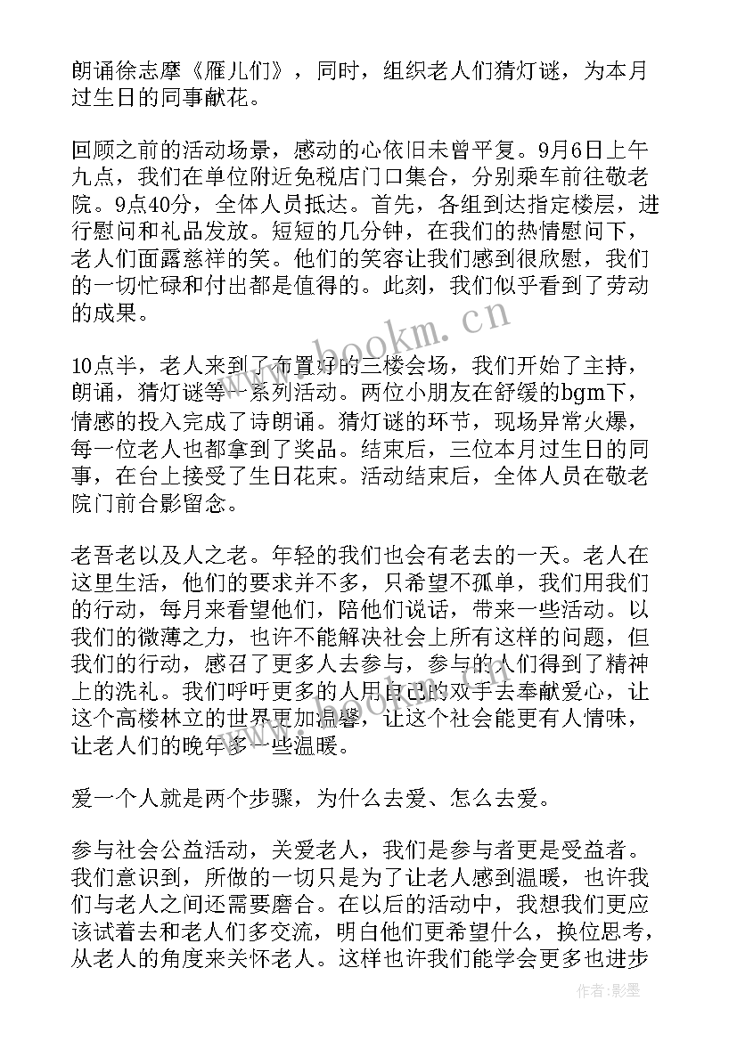 2023年中秋节比赛活动方案(优秀9篇)