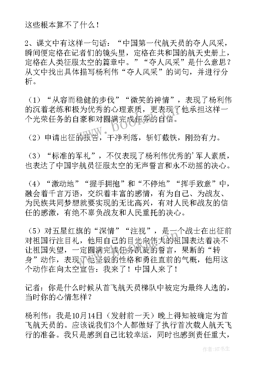 最新部编版七年级道德与法治教学反思(实用5篇)