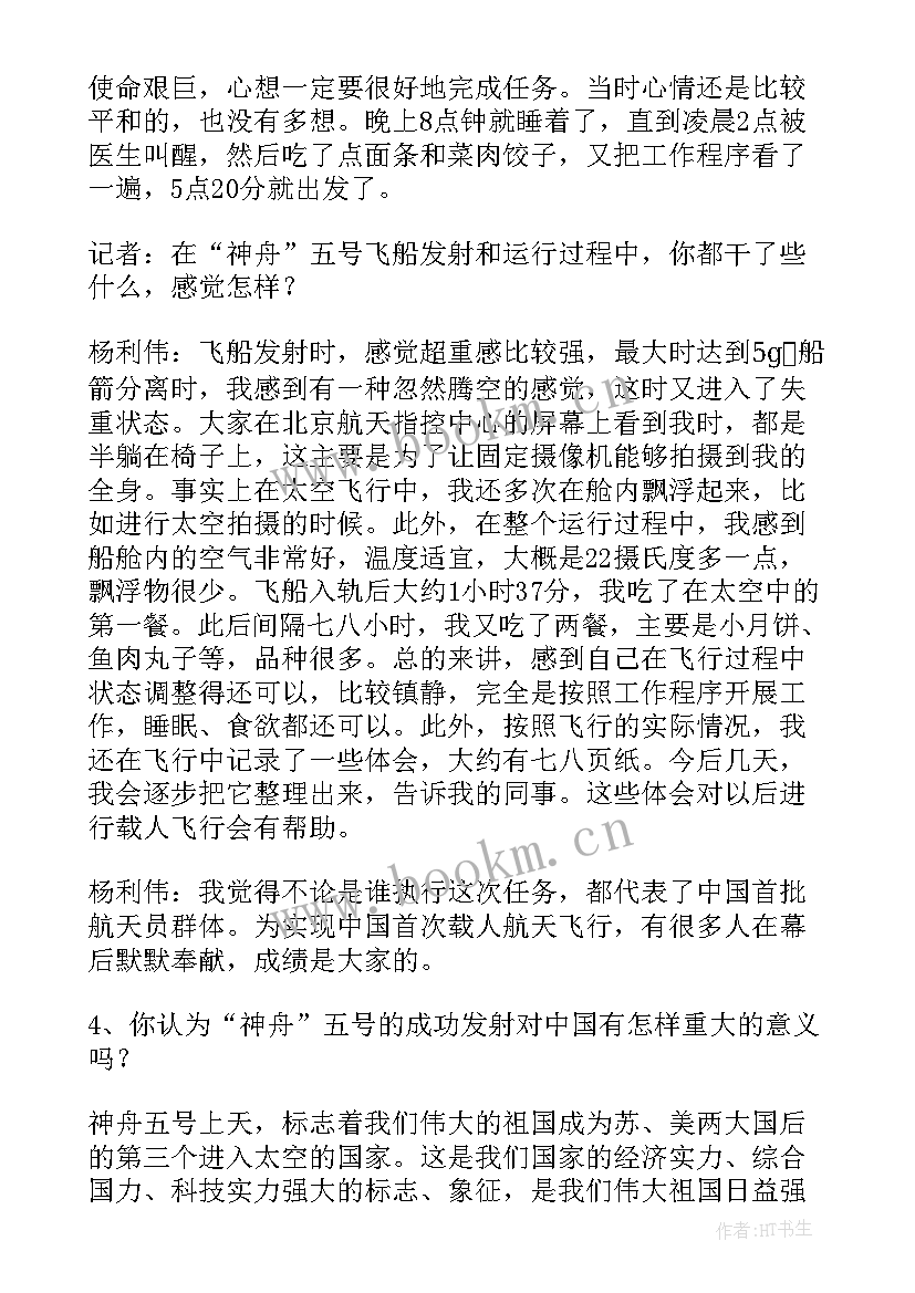 最新部编版七年级道德与法治教学反思(实用5篇)