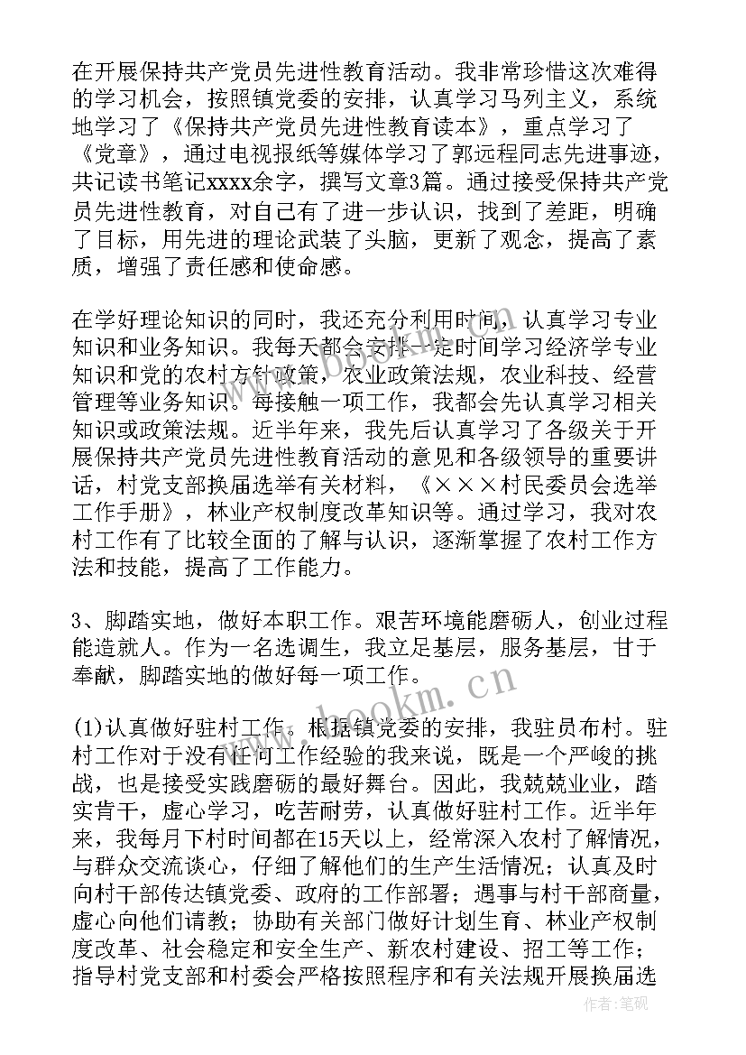 2023年选调生挂职与不挂职的区别 省委组织部副处长竞聘演讲稿(汇总5篇)