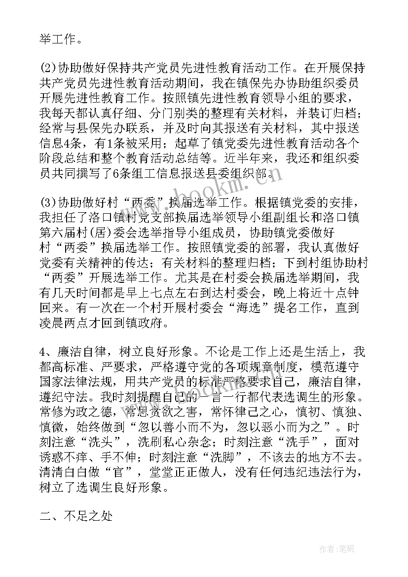 2023年选调生挂职与不挂职的区别 省委组织部副处长竞聘演讲稿(汇总5篇)