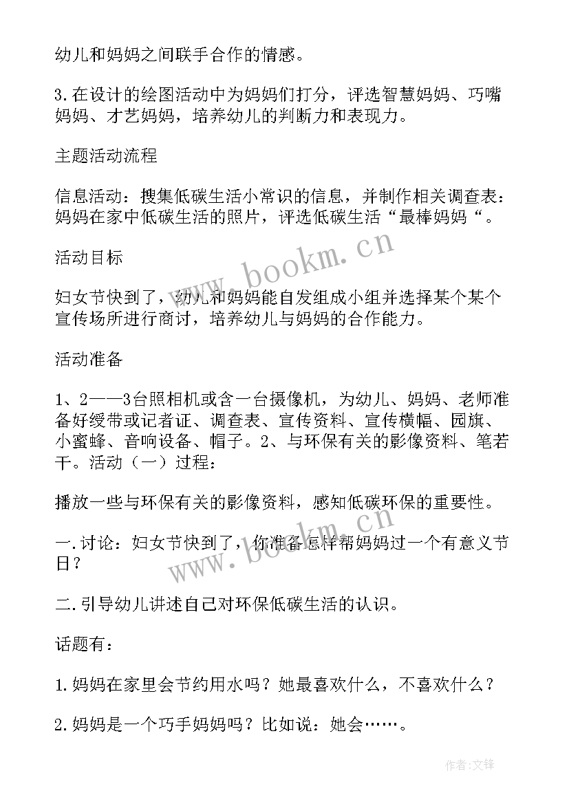 幼儿园护蛋行动活动总结(大全5篇)