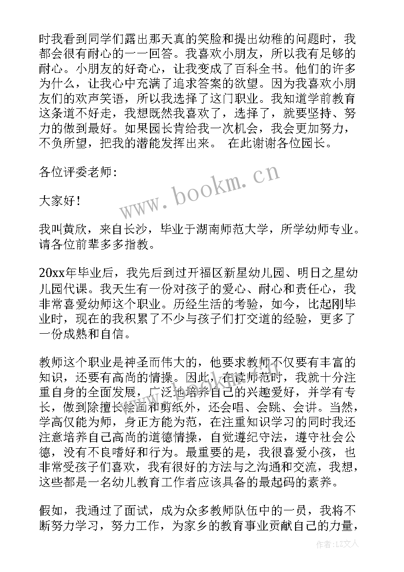 2023年单招考试面试简单自我介绍 单招面试自我介绍(汇总10篇)