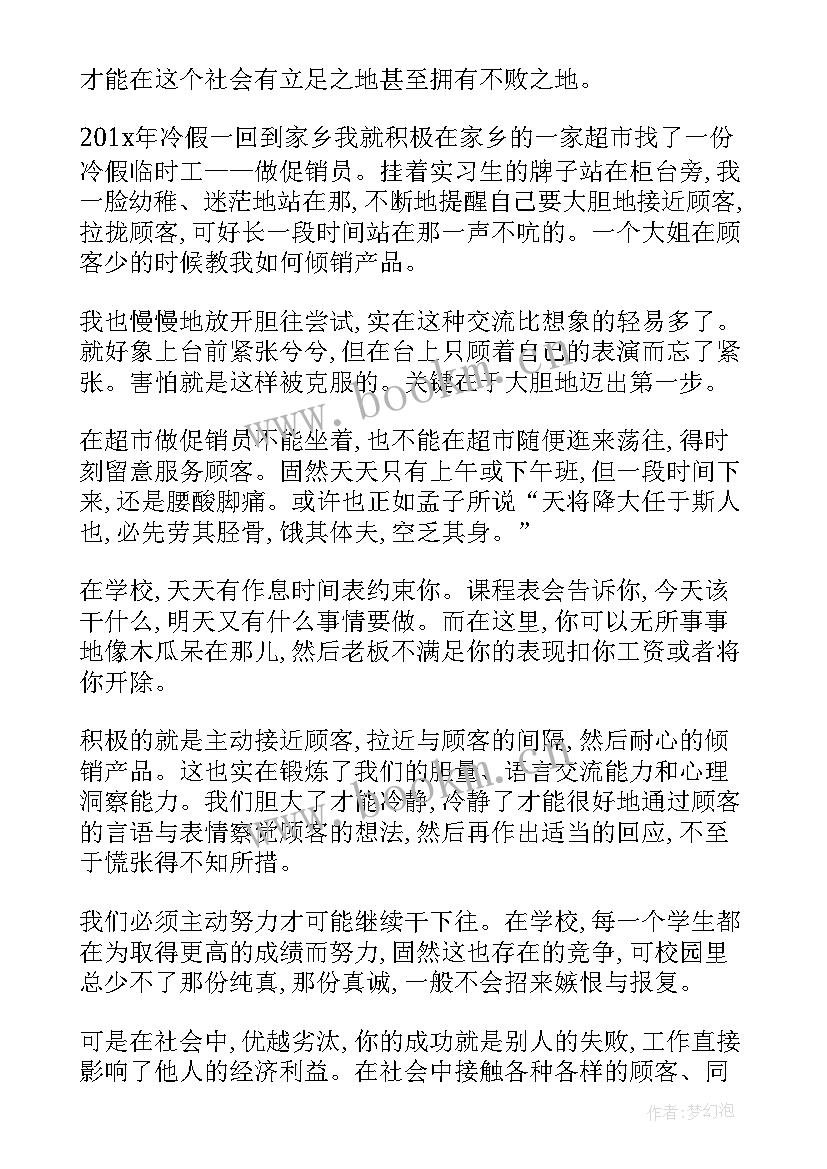 2023年社会实践报告新媒体 社会实践报告大学生社会实践报告(实用10篇)