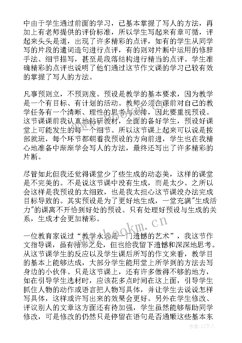 小伙伴的教学反思 小伙伴教学反思(大全8篇)