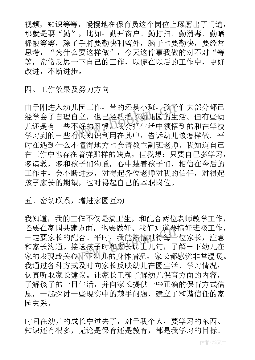 当先锋心得体会(模板7篇)