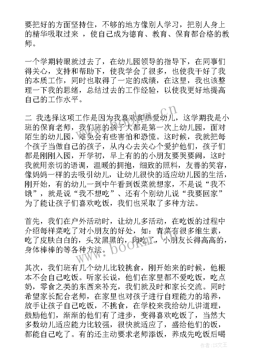 当先锋心得体会(模板7篇)