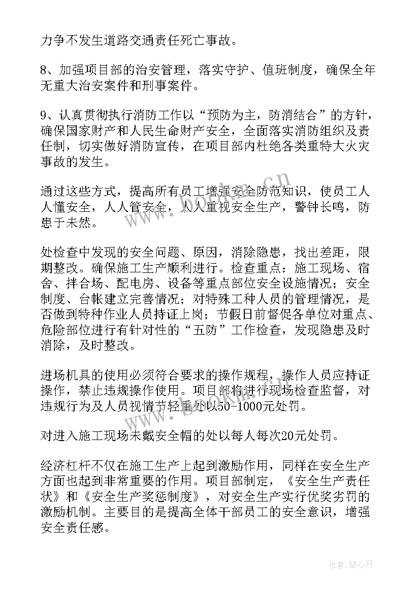 生产计划产能表(通用8篇)